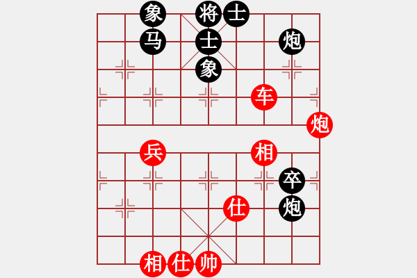 象棋棋譜圖片：棋局-2aa27n1p2 - 步數(shù)：40 