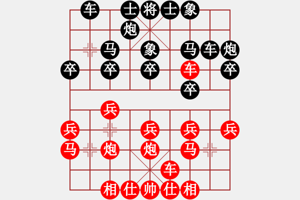 象棋棋譜圖片：中炮過河車-黑高車保馬筆記 - 步數(shù)：20 