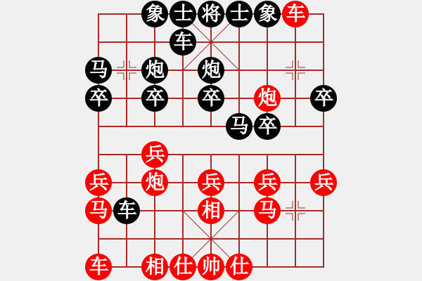 象棋棋譜圖片：北京 大砍刀[紅] -VS- 品棋_茶茶[黑] - 步數(shù)：20 