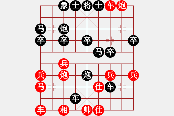 象棋棋譜圖片：北京 大砍刀[紅] -VS- 品棋_茶茶[黑] - 步數(shù)：29 