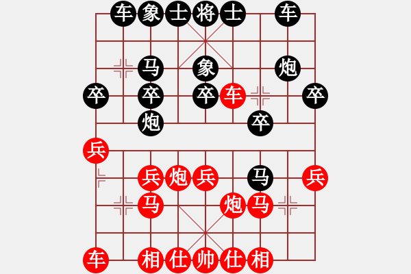 象棋棋譜圖片：攻殺練神(7弦)-勝-白云飛(9星) - 步數(shù)：20 