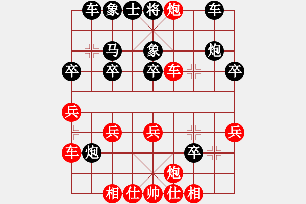 象棋棋譜圖片：攻殺練神(7弦)-勝-白云飛(9星) - 步數(shù)：30 