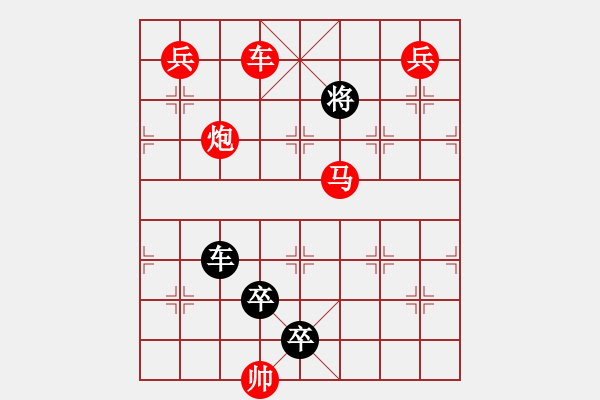 象棋棋譜圖片：L. 賭場打手－難度高：第113局 - 步數(shù)：0 