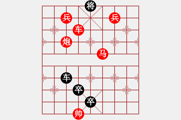 象棋棋譜圖片：L. 賭場打手－難度高：第113局 - 步數(shù)：10 