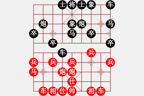 象棋棋譜圖片：金炮炮：兌車簡(jiǎn)化中控肋殺！ - 步數(shù)：20 