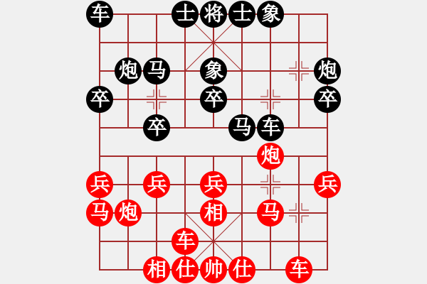 象棋棋譜圖片：bbboy002(初級(jí))-和-春雨潤(rùn)我心(6級(jí)) - 步數(shù)：20 