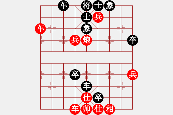 象棋棋譜圖片：太守棋狂先勝天天官方棋社龍行天下2017·8·13 - 步數(shù)：70 