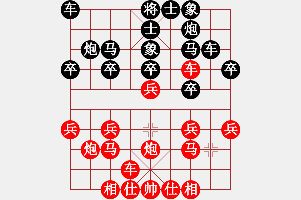 象棋棋譜圖片：兩頭蛇[406039482] -VS- 老李[734742340] - 步數(shù)：20 