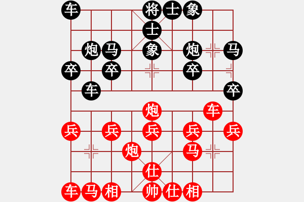 象棋棋譜圖片：慘痛教訓(xùn)★★隨緣★★[770071998] -VS- 低調(diào)華麗[503372658] - 步數(shù)：20 