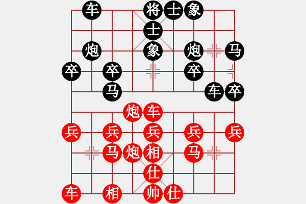 象棋棋譜圖片：慘痛教訓(xùn)★★隨緣★★[770071998] -VS- 低調(diào)華麗[503372658] - 步數(shù)：30 