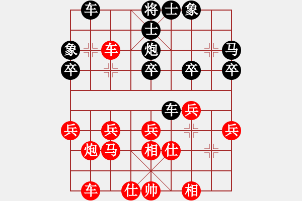 象棋棋譜圖片：home123[1954302378] -VS- 伊可人[963125967] - 步數(shù)：30 