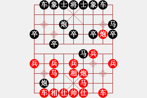 象棋棋譜圖片：千年等待[1076314292] -VS- 魔法學(xué)徒[290569317] - 步數(shù)：20 