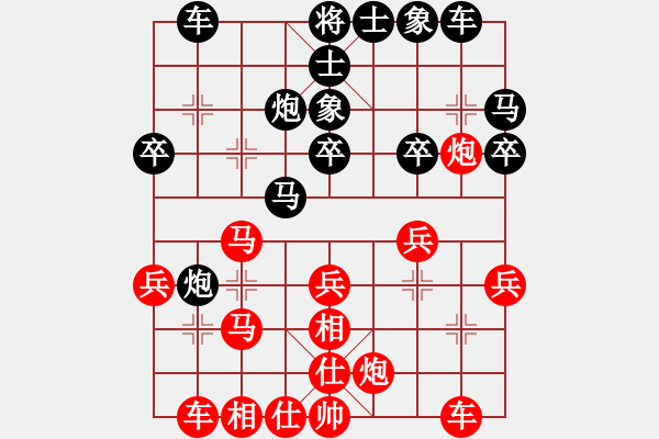 象棋棋譜圖片：千年等待[1076314292] -VS- 魔法學(xué)徒[290569317] - 步數(shù)：30 