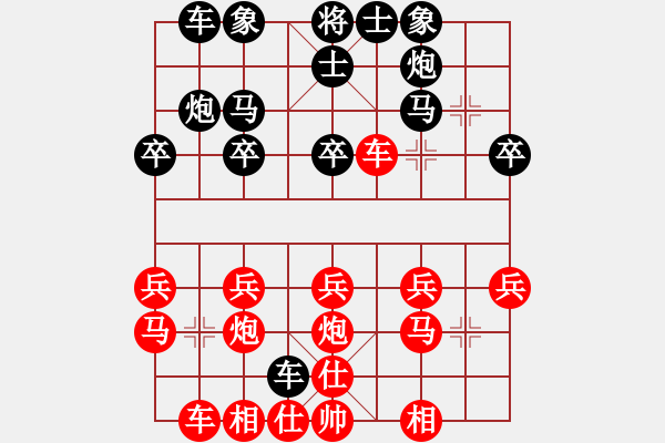 象棋棋譜圖片：第76局陳樹春先負(fù)謝俠遜 - 步數(shù)：20 