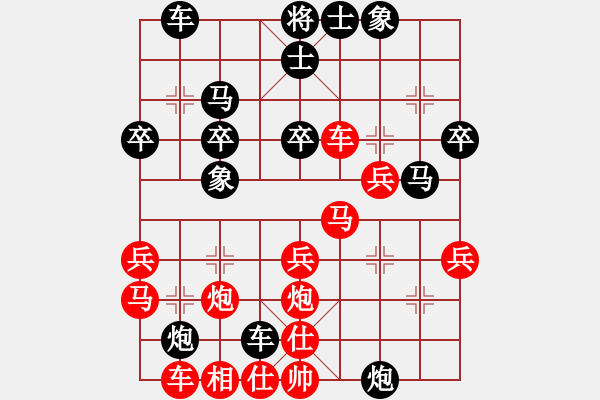 象棋棋譜圖片：第76局陳樹春先負(fù)謝俠遜 - 步數(shù)：30 