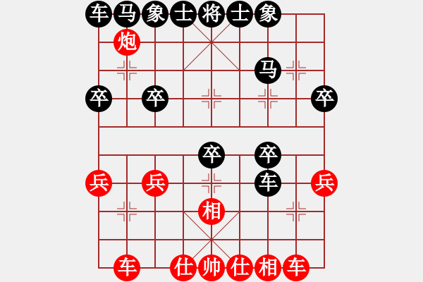 象棋棋譜圖片：老紅軍戰(zhàn)士[紅] -VS- 橫才俊儒[黑] - 步數(shù)：30 