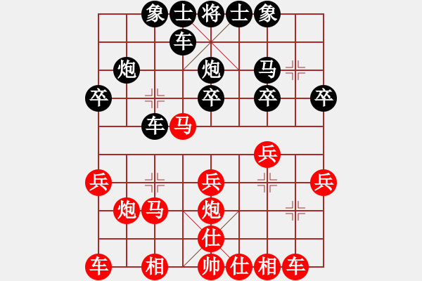 象棋棋譜圖片：順跑全集黑馬后藏車(chē) 紅補(bǔ)左士(一) - 步數(shù)：20 