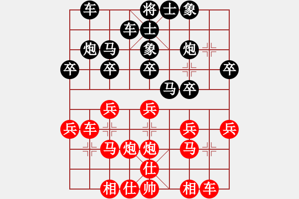 象棋棋谱图片：第二轮第5台李翰林先和张志国.txt - 步数：20 