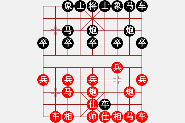 象棋棋譜圖片：紫月清瑤[1037363841] -VS- 橫才俊儒[292832991] - 步數(shù)：10 