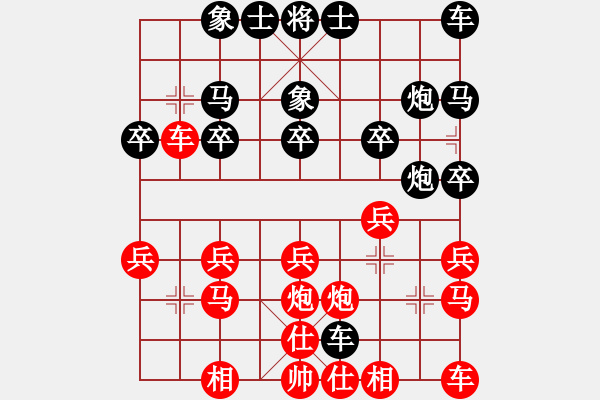 象棋棋譜圖片：紫月清瑤[1037363841] -VS- 橫才俊儒[292832991] - 步數(shù)：20 