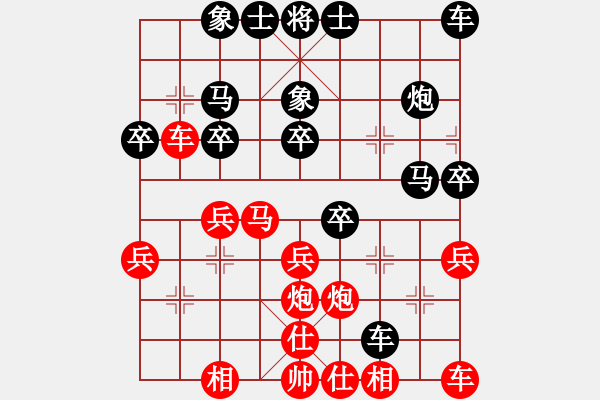 象棋棋譜圖片：紫月清瑤[1037363841] -VS- 橫才俊儒[292832991] - 步數(shù)：30 