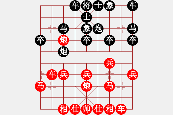 象棋棋譜圖片：偏鋒炮王[紅] -VS- 13975233845[黑] - 步數(shù)：20 