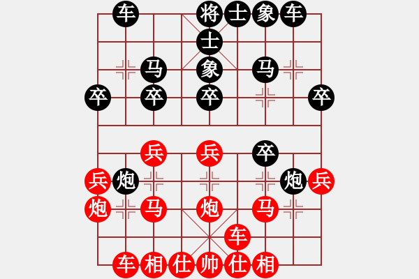 象棋棋譜圖片：中炮橫車七路馬對屏風馬（黑勝） - 步數(shù)：20 