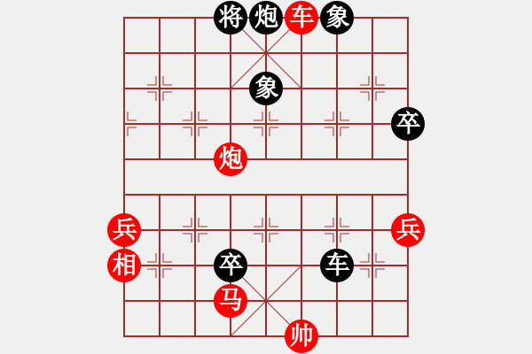 象棋棋譜圖片：中炮急進中兵對屏風馬（黑勝） - 步數(shù)：100 