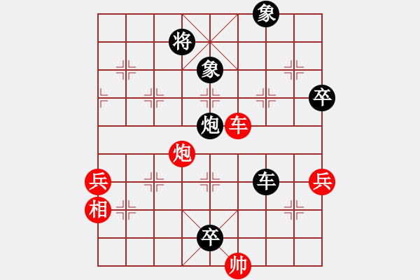 象棋棋譜圖片：中炮急進中兵對屏風馬（黑勝） - 步數(shù)：110 