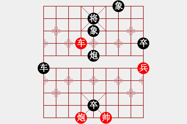 象棋棋譜圖片：中炮急進中兵對屏風馬（黑勝） - 步數(shù)：118 