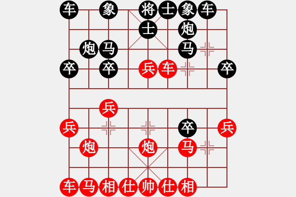 象棋棋譜圖片：中炮急進中兵對屏風馬（黑勝） - 步數(shù)：20 