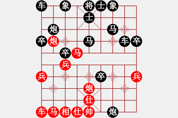 象棋棋譜圖片：中炮急進中兵對屏風馬（黑勝） - 步數(shù)：30 