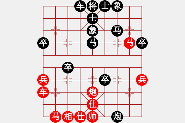 象棋棋譜圖片：中炮急進中兵對屏風馬（黑勝） - 步數(shù)：40 