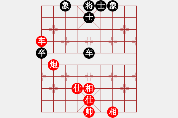 象棋棋譜圖片：仙人指路轉(zhuǎn)左中炮對卒底炮飛左象 紅炮打中卒 - 步數(shù)：130 