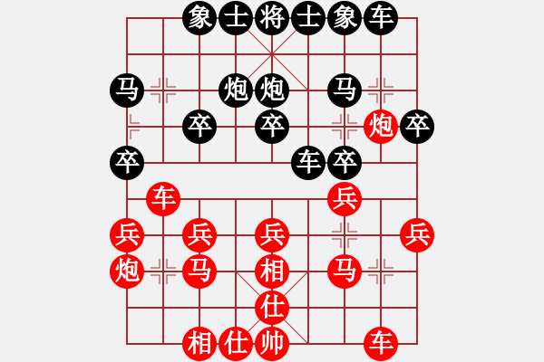 象棋棋谱图片：张强 先和 王斌 - 步数：20 
