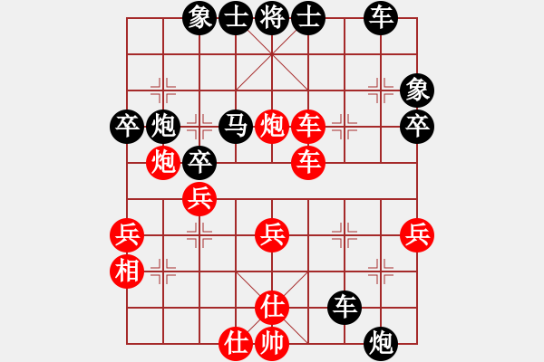 象棋棋譜圖片：老太乙真人(1星)-負(fù)-bbboy002(7弦) - 步數(shù)：40 