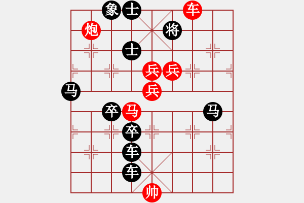 象棋棋譜圖片：手舞足蹈【洪聰法擬局 】 - 步數(shù)：10 