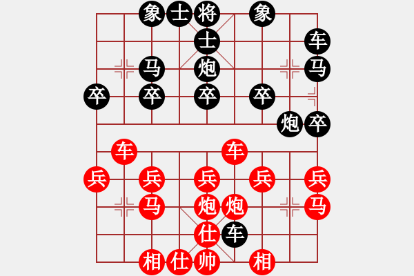 象棋棋譜圖片：歲月如歌[紅] -VS- 橫才俊儒[黑] - 步數(shù)：20 