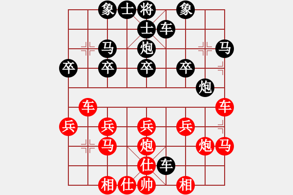 象棋棋譜圖片：歲月如歌[紅] -VS- 橫才俊儒[黑] - 步數(shù)：30 