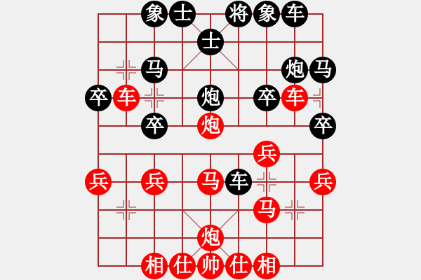 象棋棋譜圖片：果子↑VS大師群樺(2013-9-28) - 步數(shù)：30 