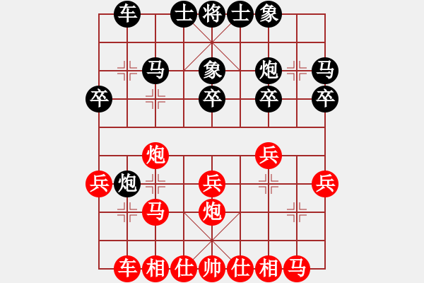 象棋棋譜圖片：第二屆天寧杯王明生先負(fù)劉杰 - 步數(shù)：20 