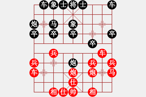 象棋棋譜圖片：上帝之劍(北斗)-和-老四的父多(9星) - 步數(shù)：20 