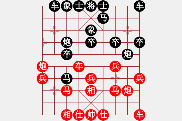 象棋棋譜圖片：xhzlw(9星)-和-yanzhao(9星) - 步數(shù)：20 