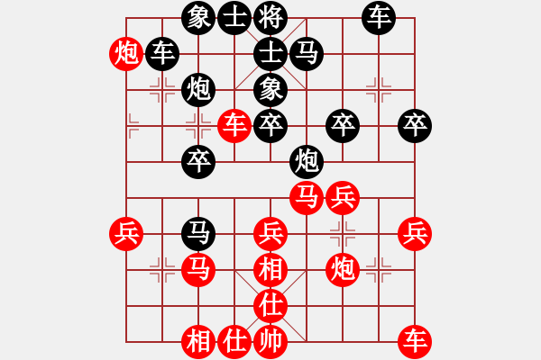 象棋棋譜圖片：xhzlw(9星)-和-yanzhao(9星) - 步數(shù)：30 