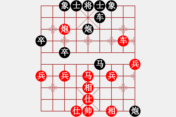 象棋棋譜圖片：一木[2809904618] -VS- 橫才俊儒[292832991] - 步數(shù)：40 