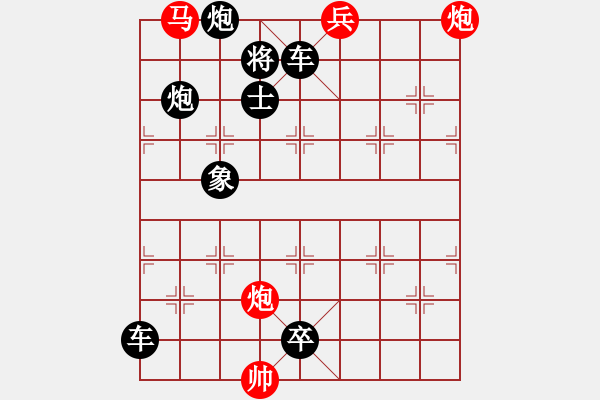 象棋棋譜圖片：第 335 題 - 象棋巫師魔法學(xué)校Ⅱ - 步數(shù)：9 