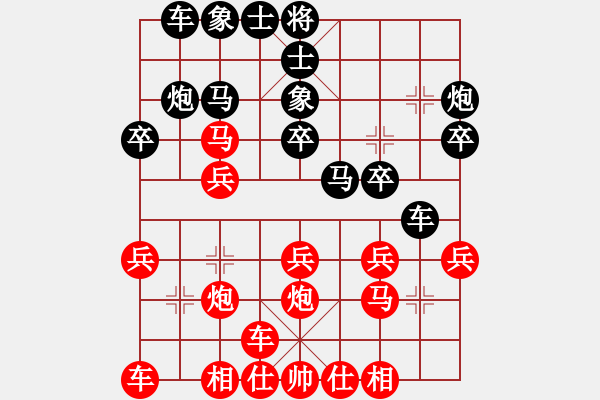 象棋棋譜圖片：余快 先負(fù) 阮成保 - 步數(shù)：20 