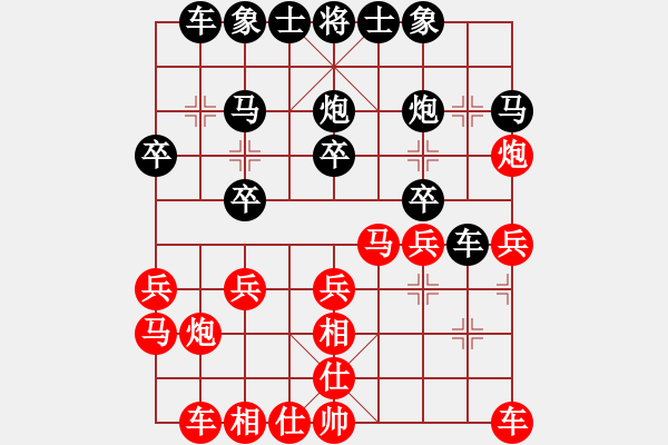 象棋棋譜圖片：凡夫一個(gè)VS小月 - 步數(shù)：20 