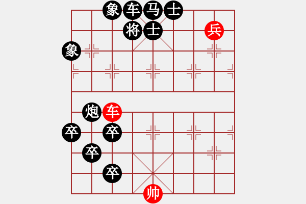 象棋棋譜圖片：第15局 千里單騎 - 步數(shù)：20 