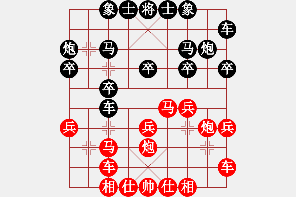 象棋棋譜圖片：宇宙精英(初級)-勝-越南阮有科(3級) - 步數(shù)：20 